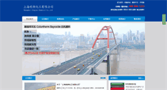 Desktop Screenshot of bayferroxcn.com