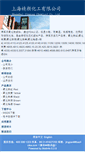 Mobile Screenshot of bayferroxcn.com