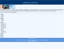 Tablet Screenshot of bayferroxcn.com